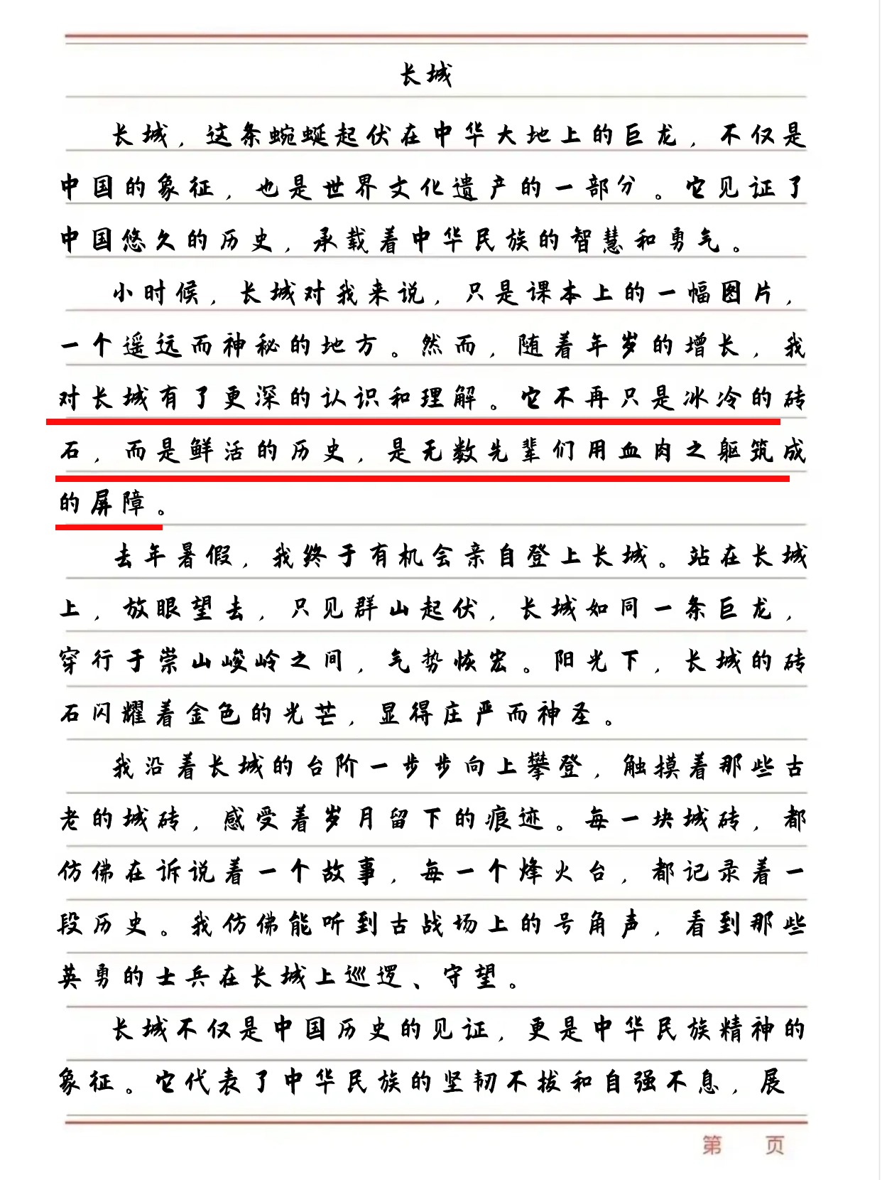 长城的资料故事有哪些,长城的资料故事有哪些内容