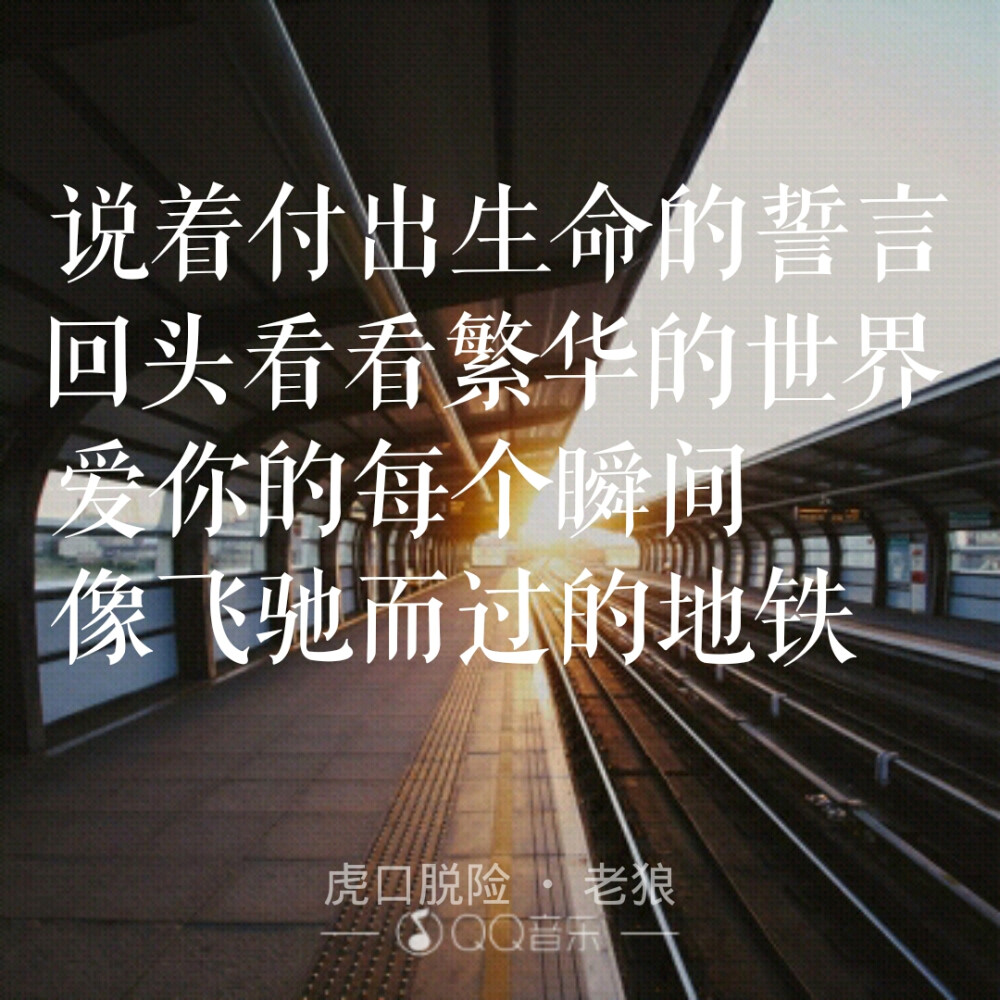 歌曲虎口脱险歌词,虎口脱险歌词歌词是什么意思