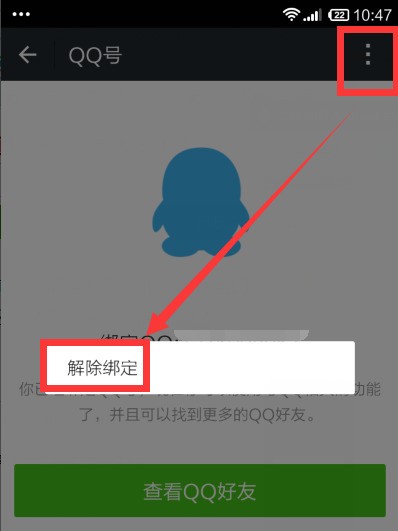 QQ里如何绑定闺蜜关系,里如何绑定闺蜜关系账号