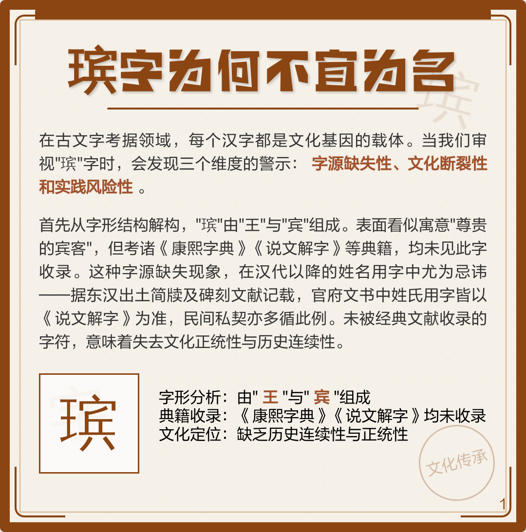 ldquo蹇rdquo作为姓氏怎么读,