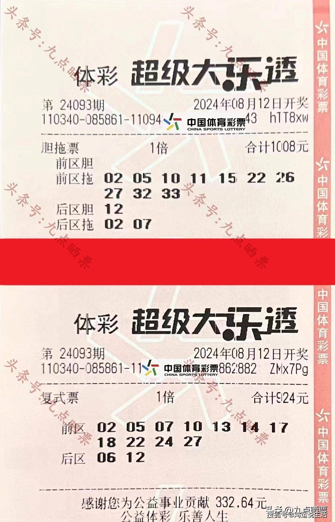 大乐透开奖时间和日期,大乐透开奖时间晚上几点开奖