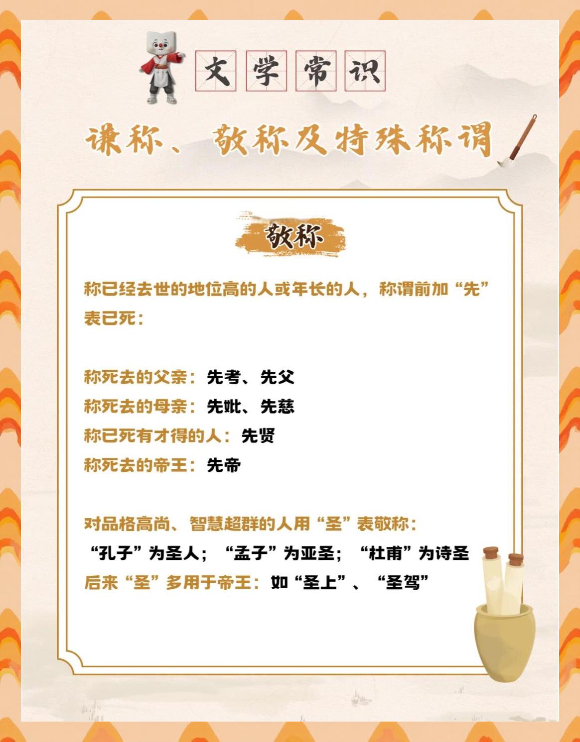 特定称谓是什么呢？,什么叫特定称谓什么叫特殊含义