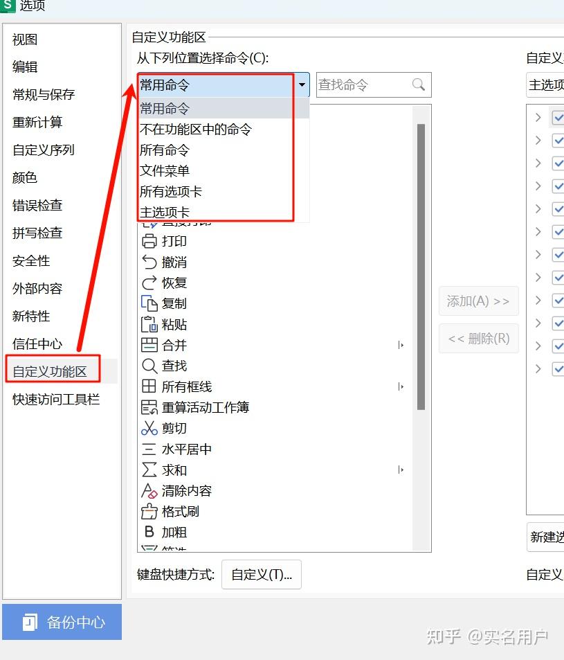 wps能如何启用宏,wps2021怎么启用宏
