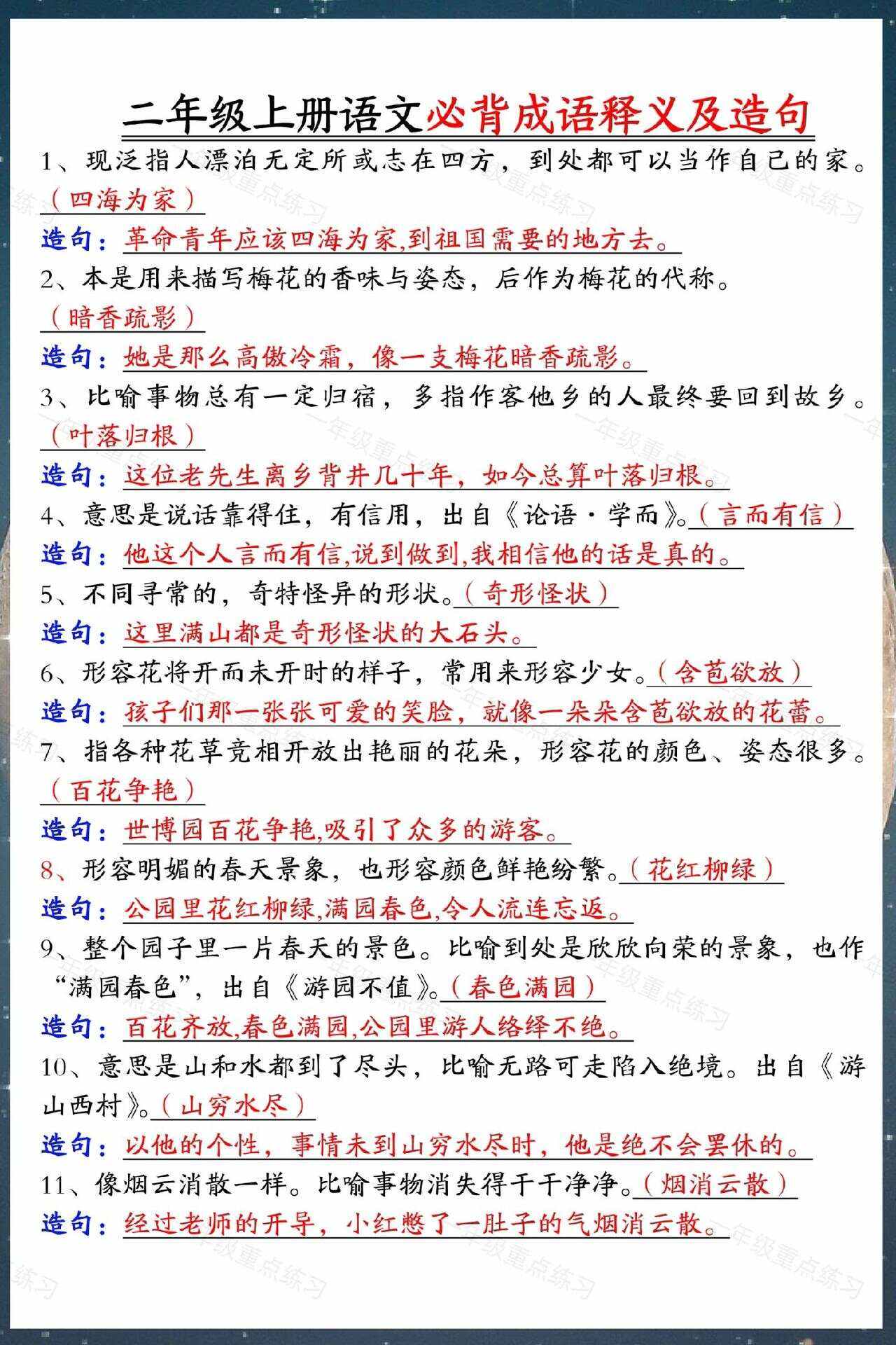 欣欣向荣怎么造句,欣欣向荣怎么造句子
