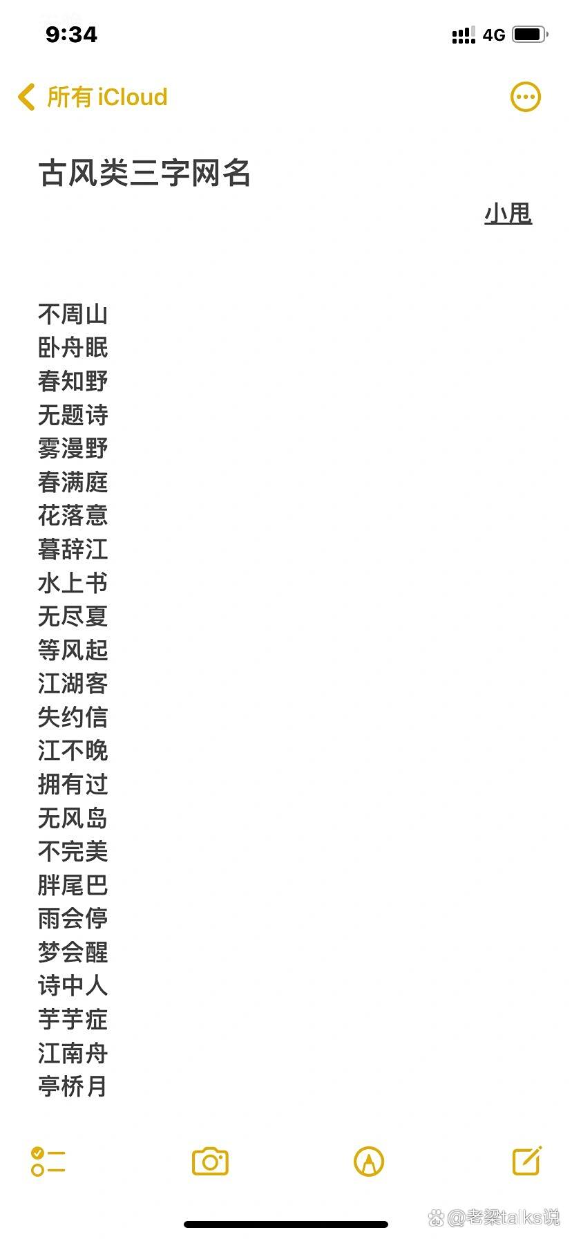 古风韵味分组昵称加意思,好听的古风组名有创意一点