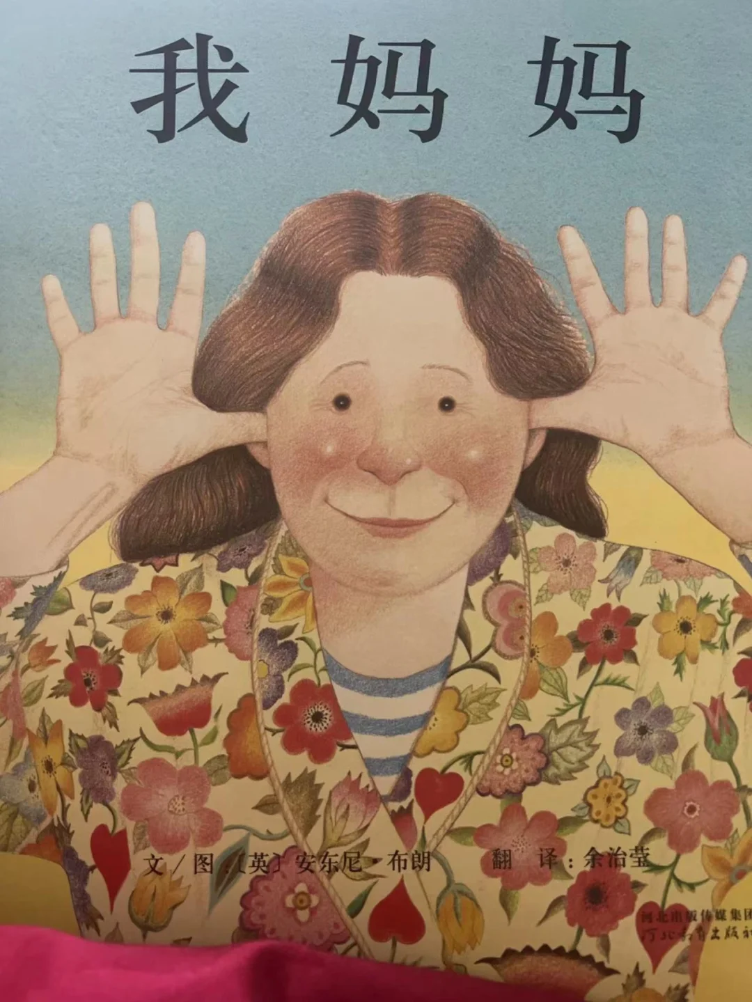 mum怎么读,mum怎么读音