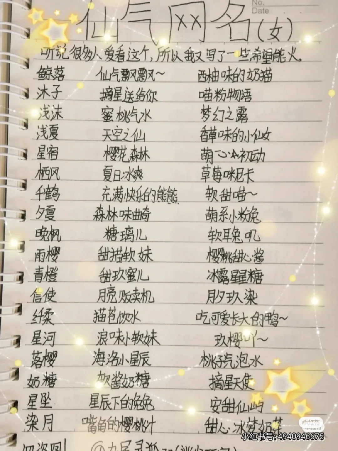 好听的暖男网名,暖男网名名字