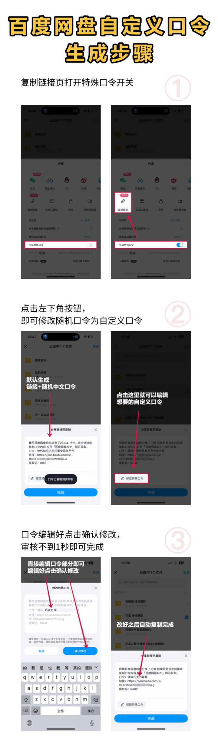 2025年10月7日 第23页