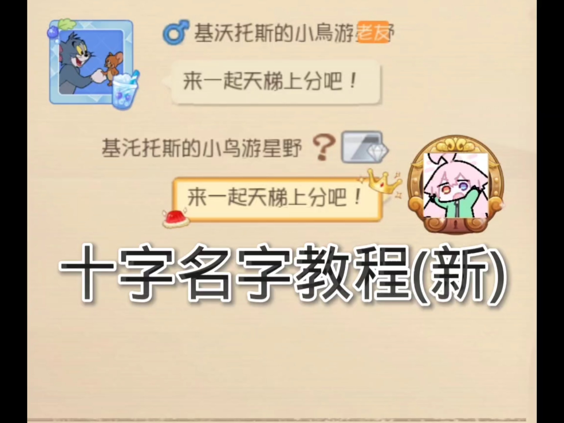 猫和老鼠如何切换账号,猫和老鼠如何切换账号vivo