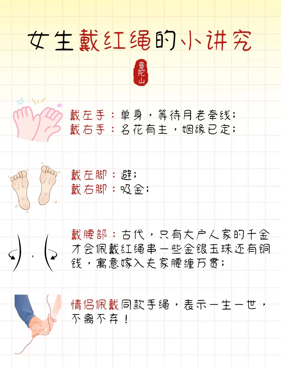 为什么脚不要随便戴红绳,为什么脚上不能戴红色的脚链