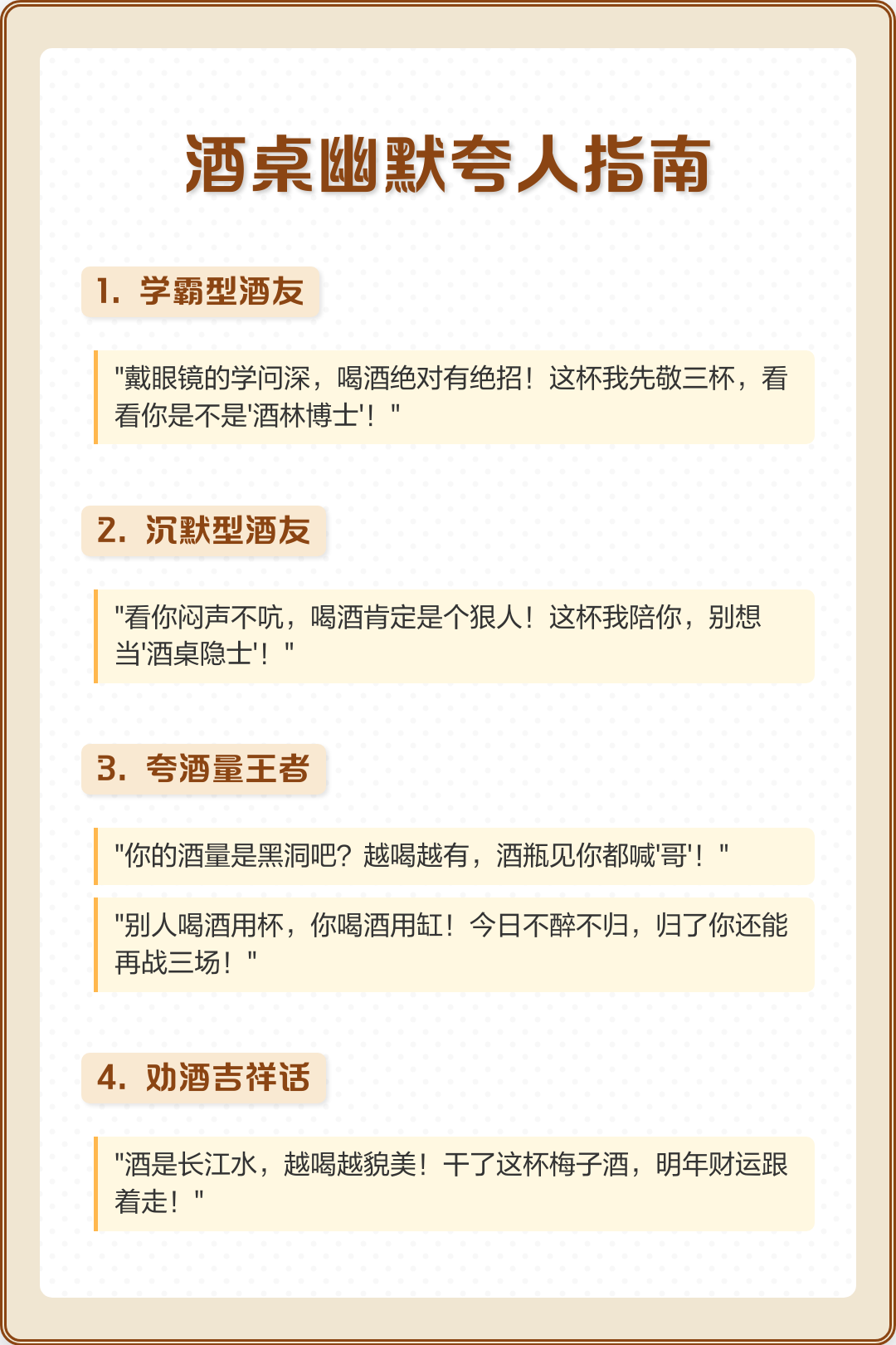 幽默又夸人的俏皮话有什么,幽默又夸人的俏皮话有什么呢