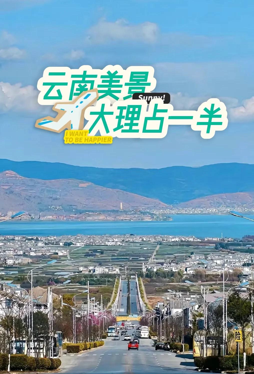 大理旅游必去十大景点简单介绍,大理旅游必去十大景点简单介绍图片