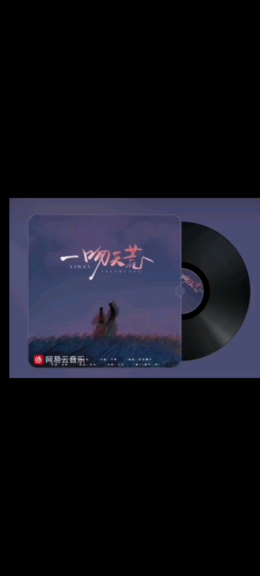 一吻天荒歌词,一吻天荒歌词简谱