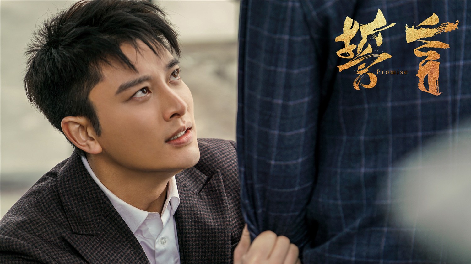 贾乃亮演的电视剧,陈伟霆贾乃亮演的电视剧