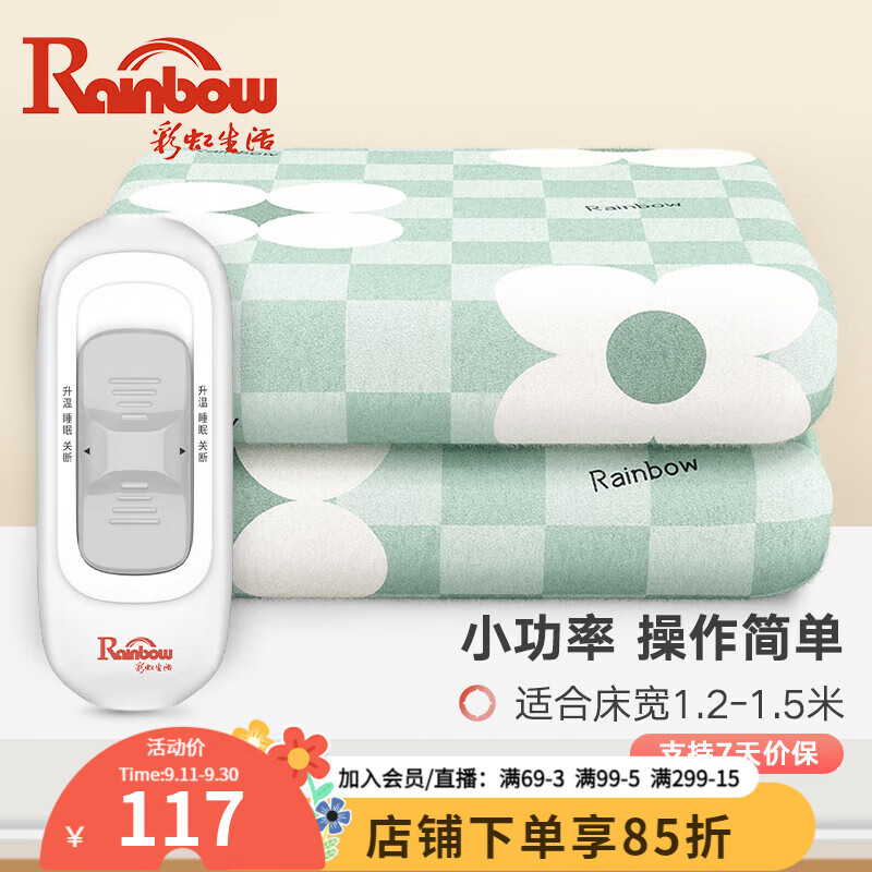 电热毯功率一般是多大,电热毯功率一般多大最好