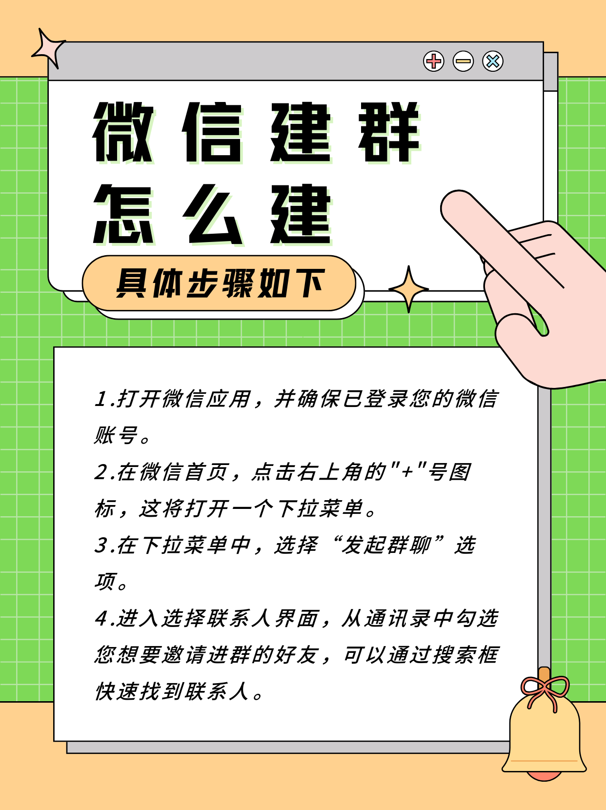 微信如何找群添加,怎么搜索微信群添加
