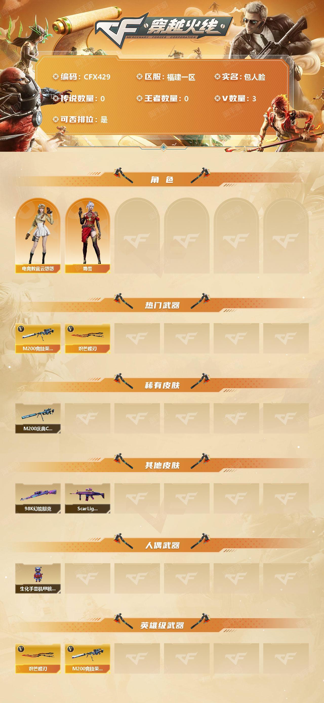 如何选择cf英雄角色比较好,如何选择cf英雄角色比较好的