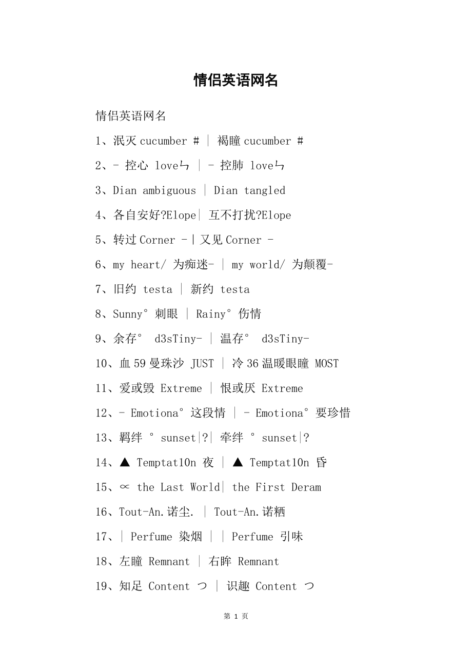 好听的英文qq网名,好听的英文网名女生