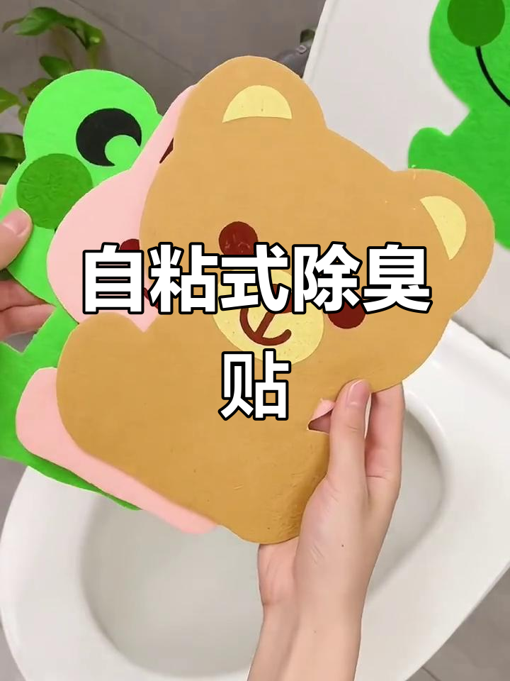 厕所除臭好方法,厕所除臭剂哪种好