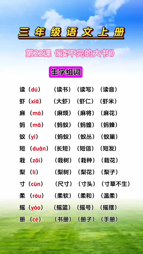 不怎么组词,不怎么组词语