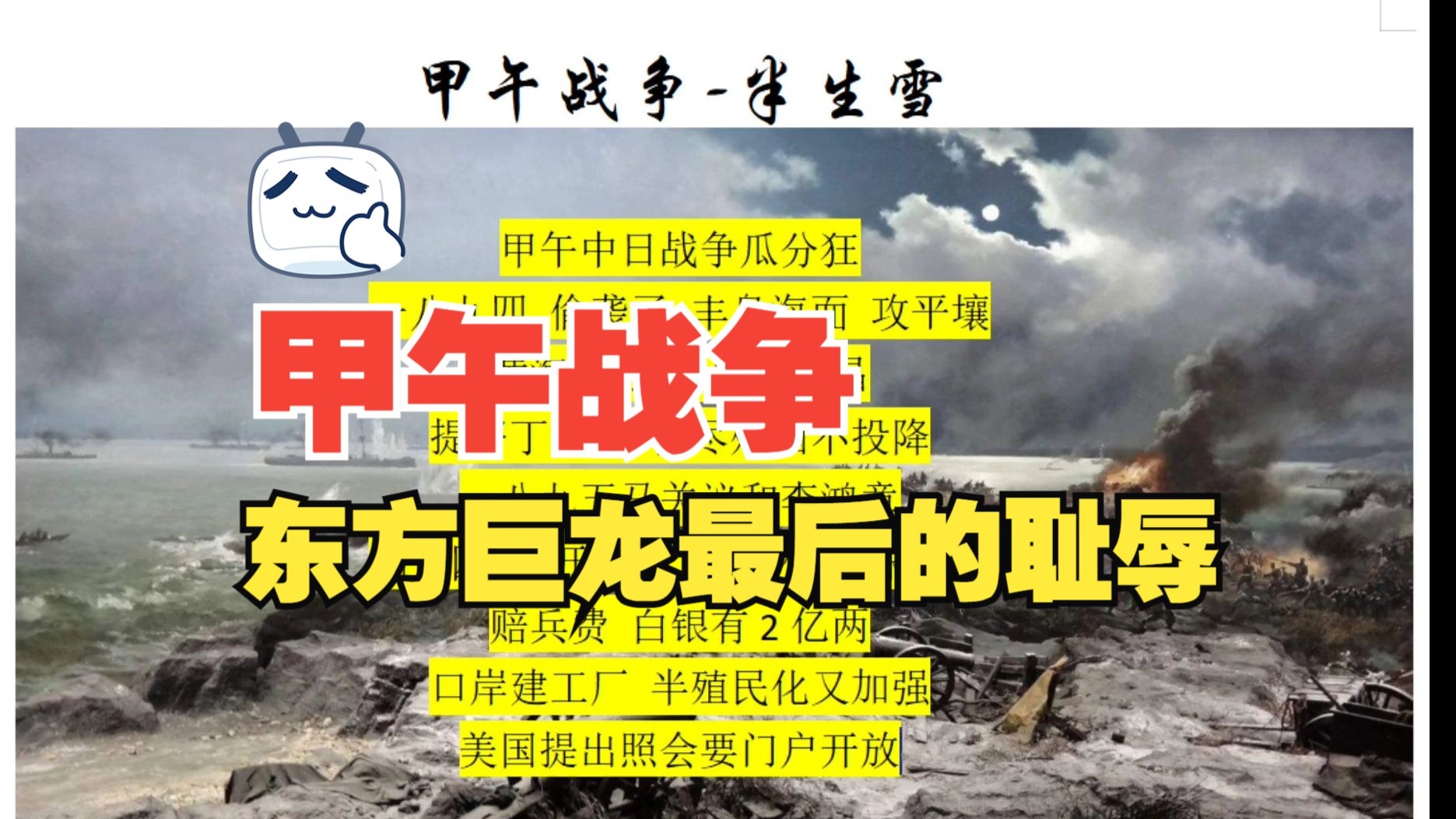 中日甲午战争时间?,中日甲午战争时间结果和产生的影响是什么
