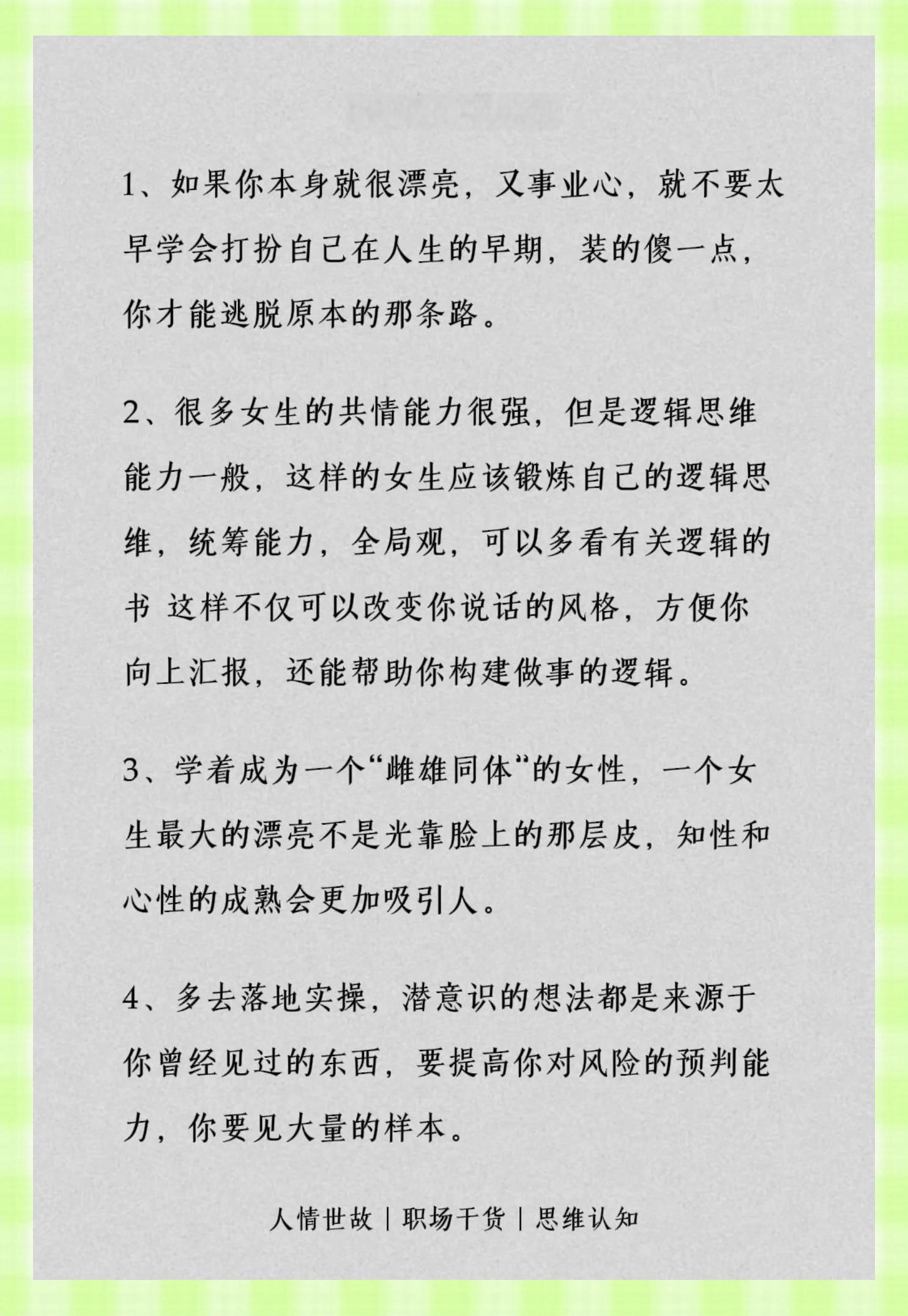 最基本为人处世技巧,为人处世最基本的方式和方法
