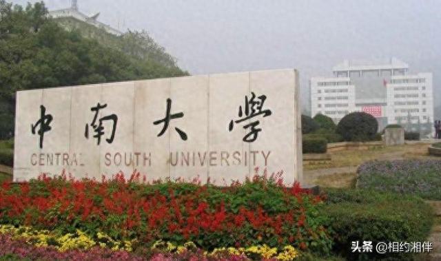 湖南一本院校有哪些学校,湖南一本大学有哪些学校2021