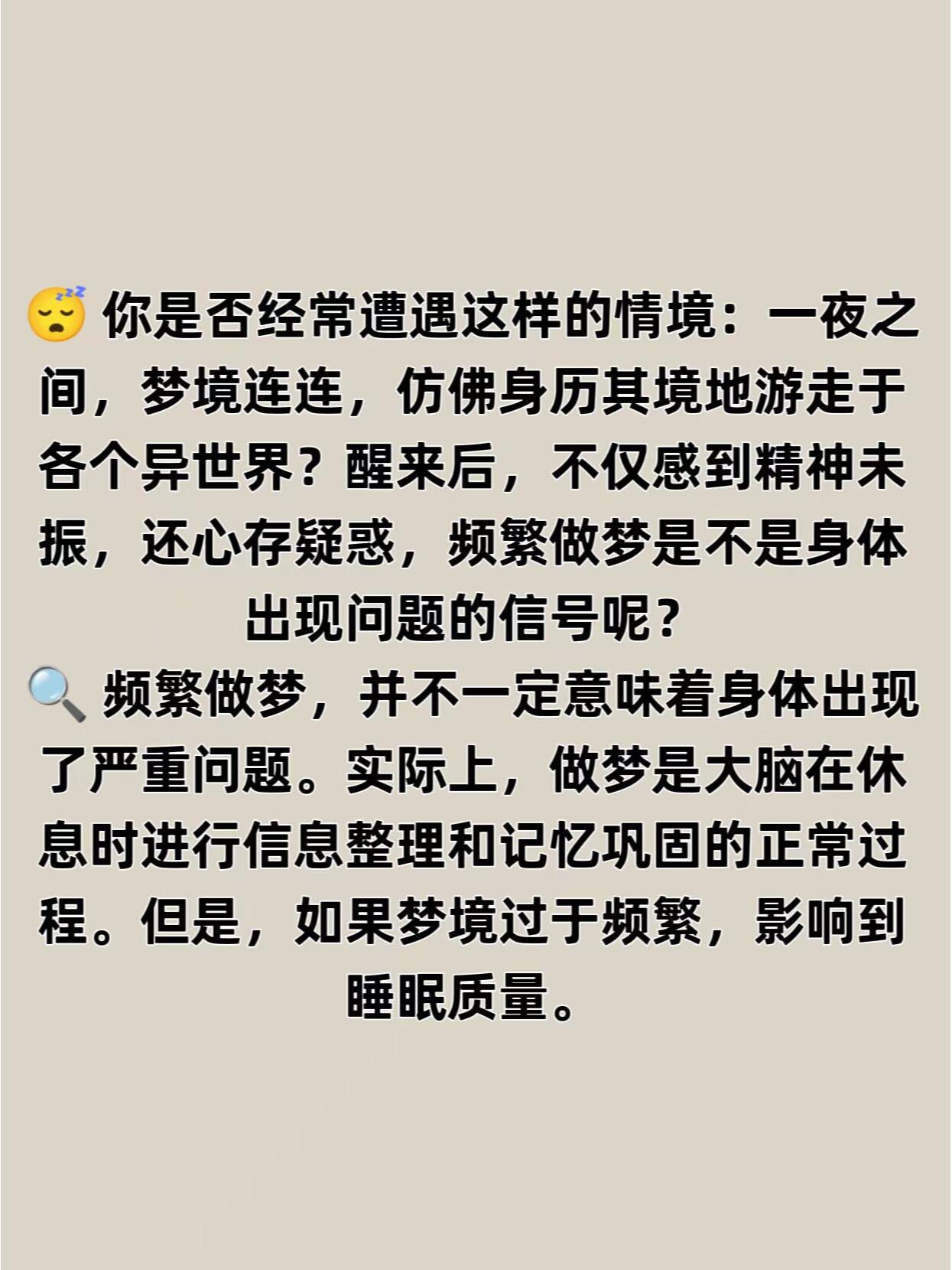 梦到做春梦是怎么回事,梦到做春梦是怎么回事啊