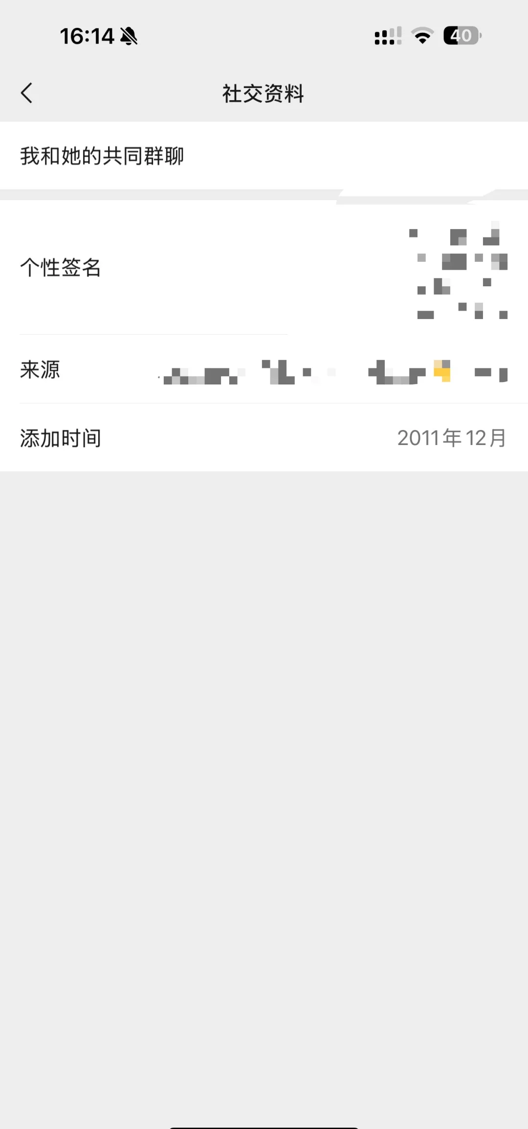 微信怎么看添加好友记录,微信怎么看添加好友记录时间