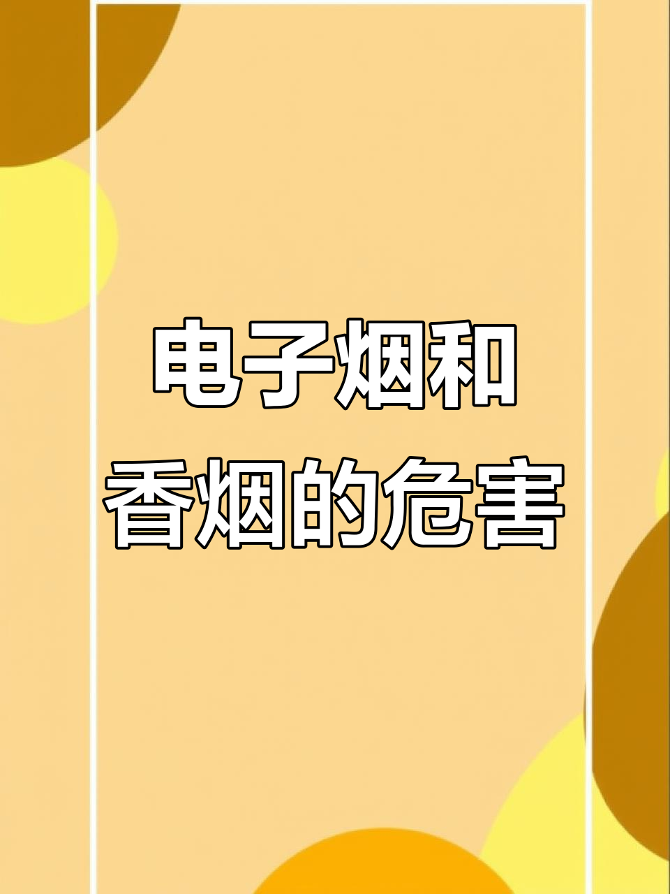 电子烟和香烟哪个危害大电子烟有害吗,