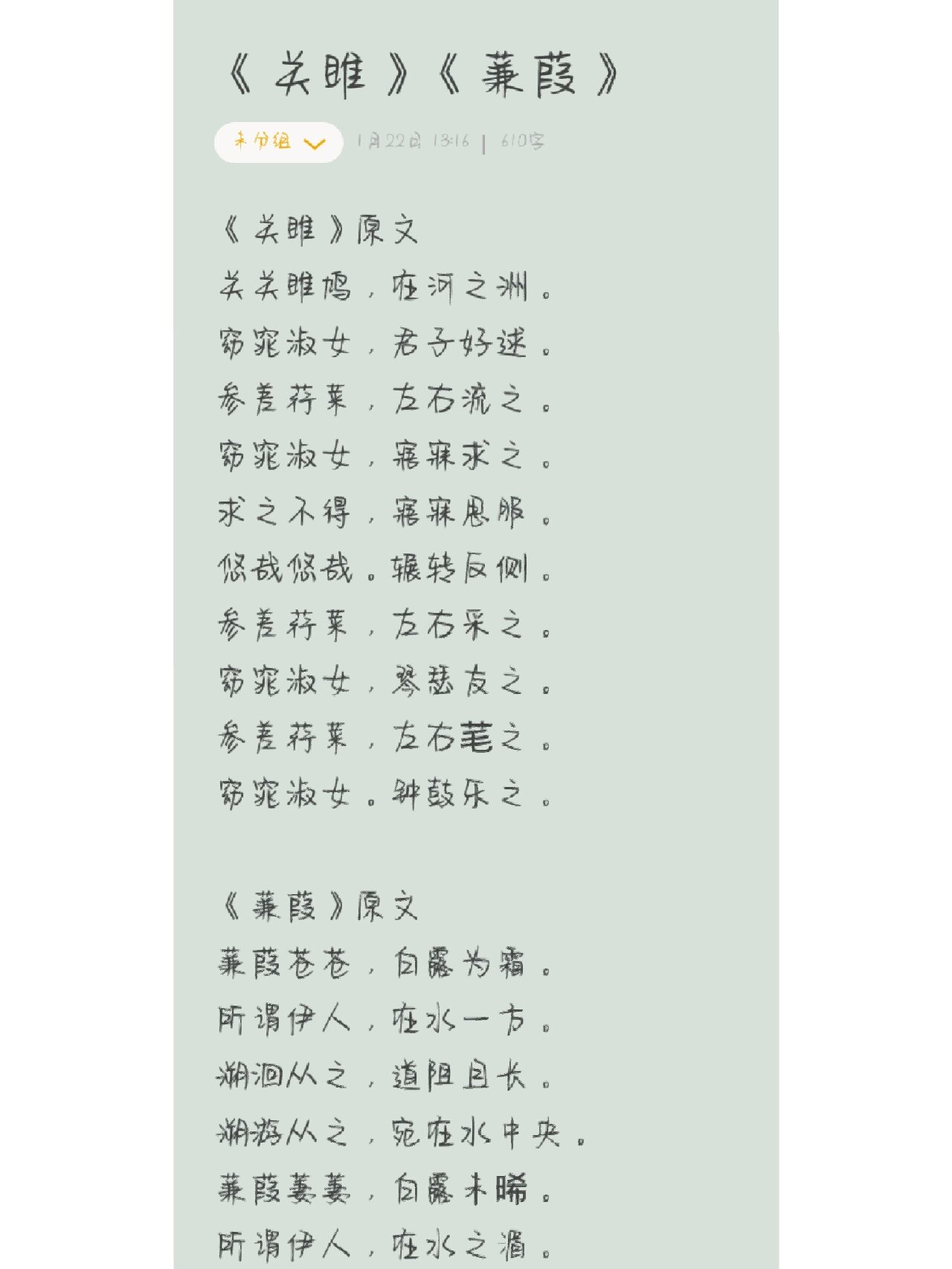 关雎翻译,关雎翻译及原文