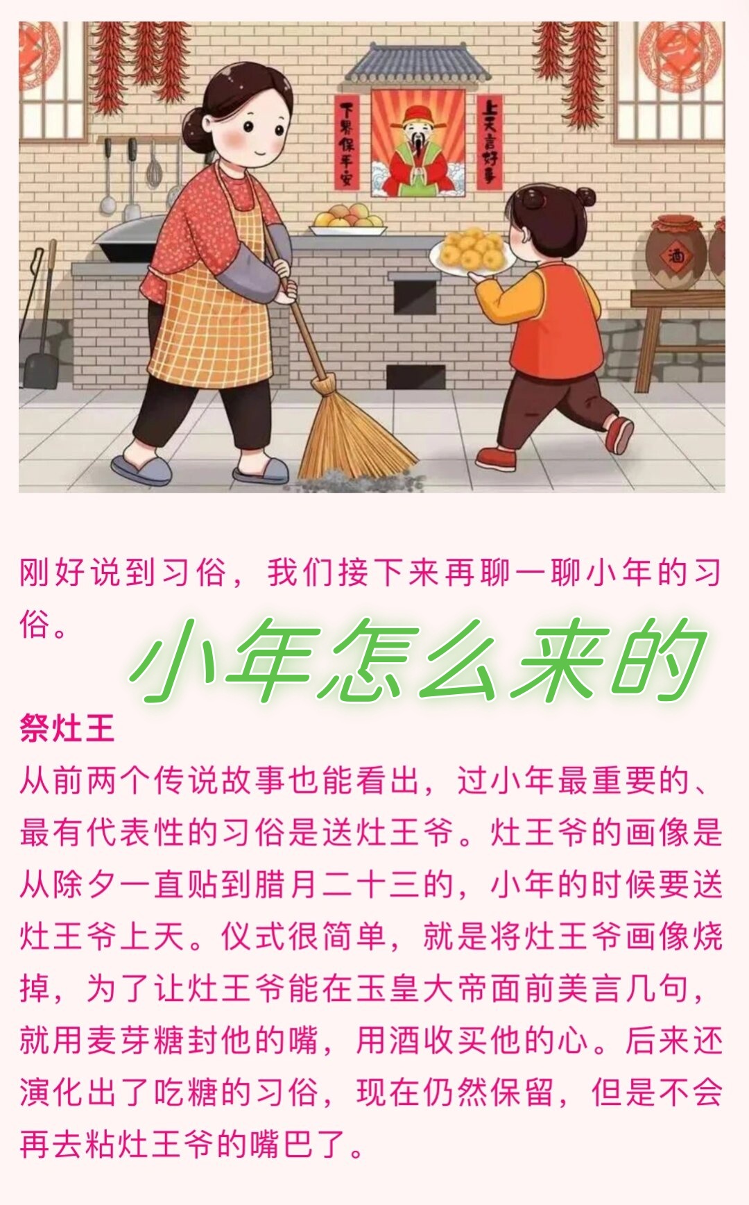 风俗习惯有哪些,