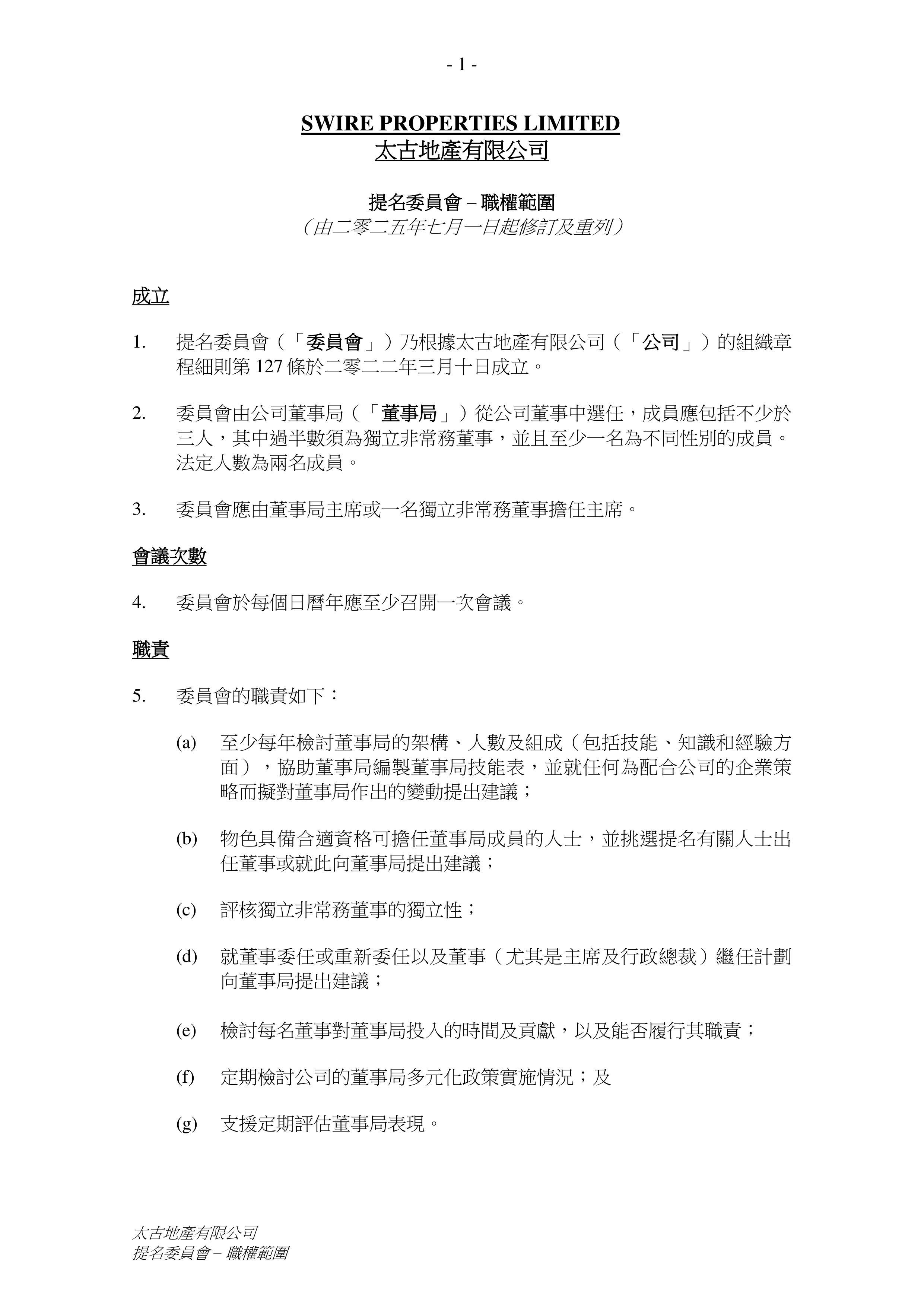 鉴权的解释是什么,