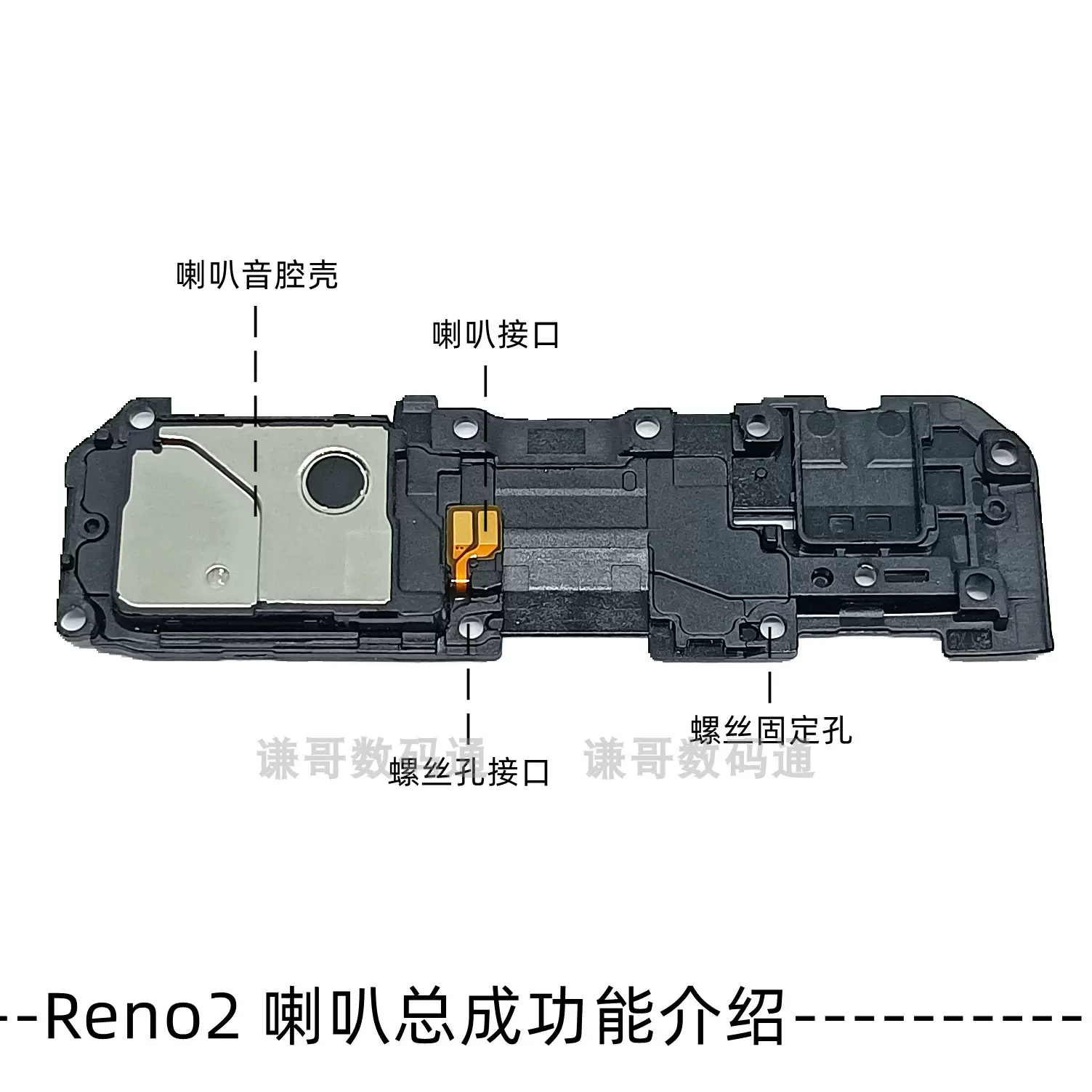 OPPO手机喇叭保修多长时间,oppo手机换一个喇叭大约需要多少钱