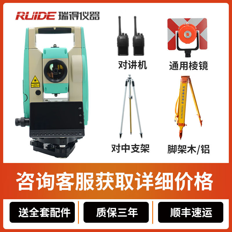 瑞得全站仪的使用方法,瑞得全站仪建站操作步骤