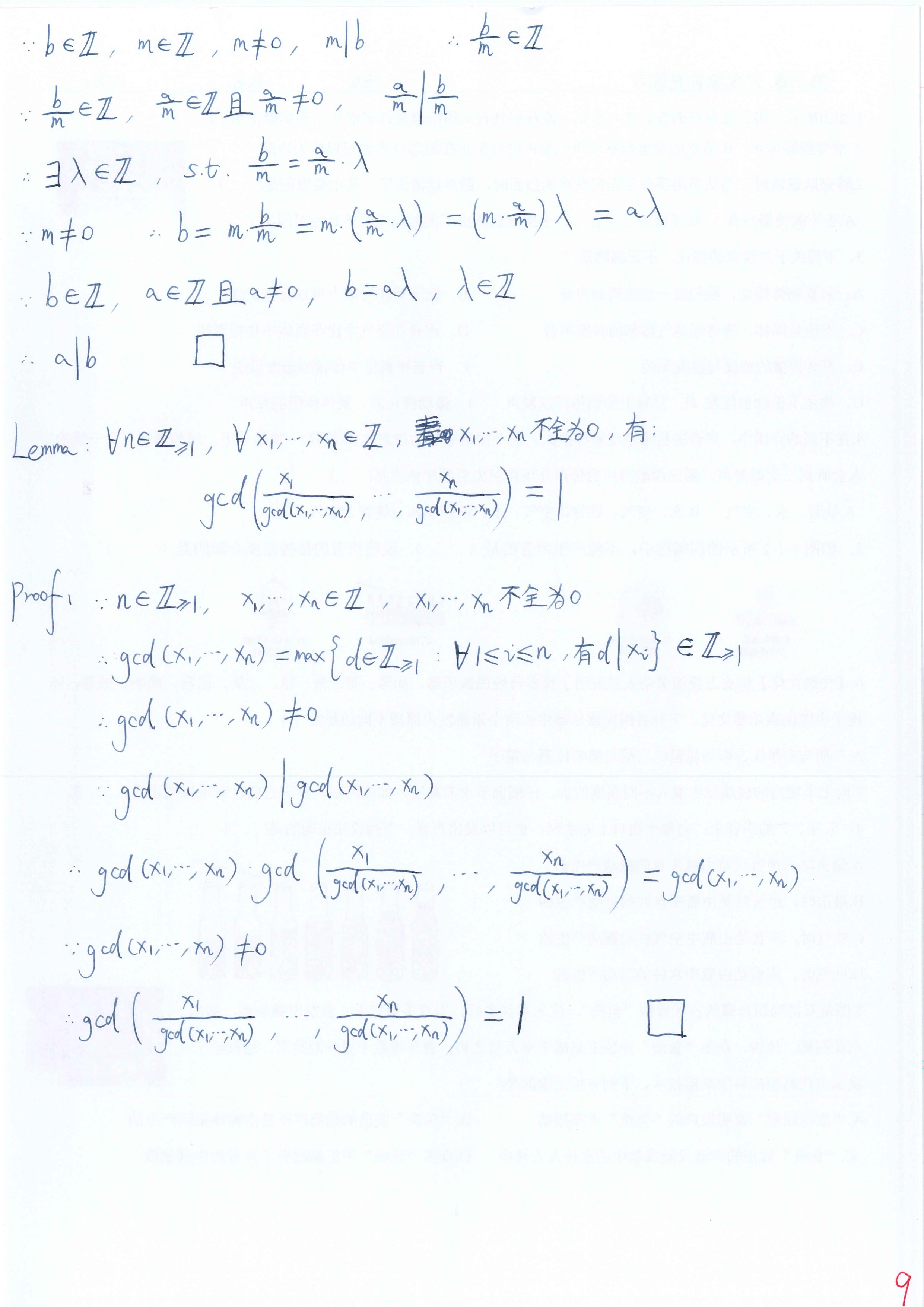 什么是整数集,什么是整数集,有理数集,实数集