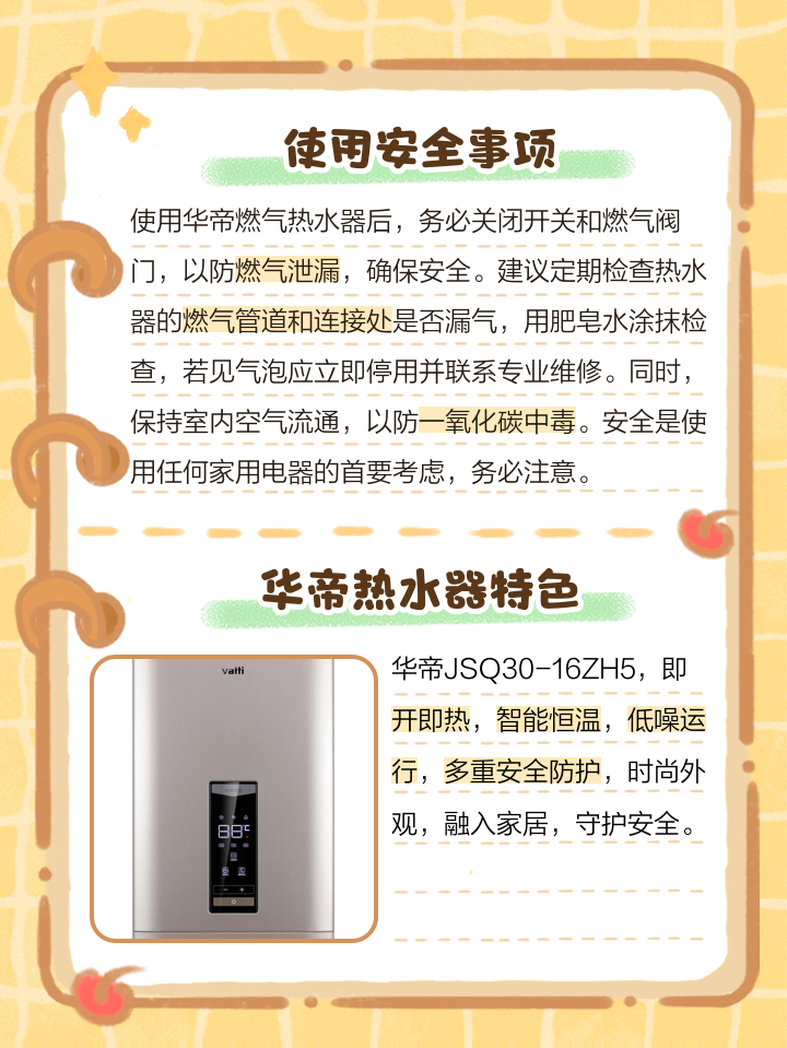 天然气热水器的使用方法,天然气热水器的使用方法教程