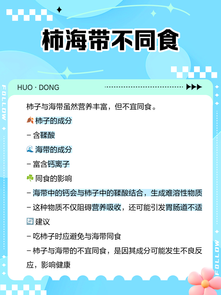 柿子和梨不能一起吃这是为什么呢,柿子和梨不能一起吃这是为什么呢视频