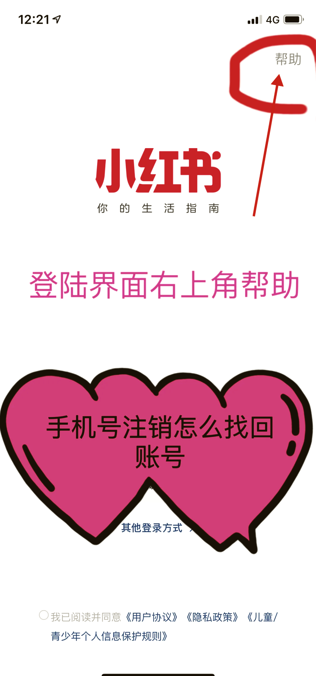 如何将手机号注销,如何手机号注销