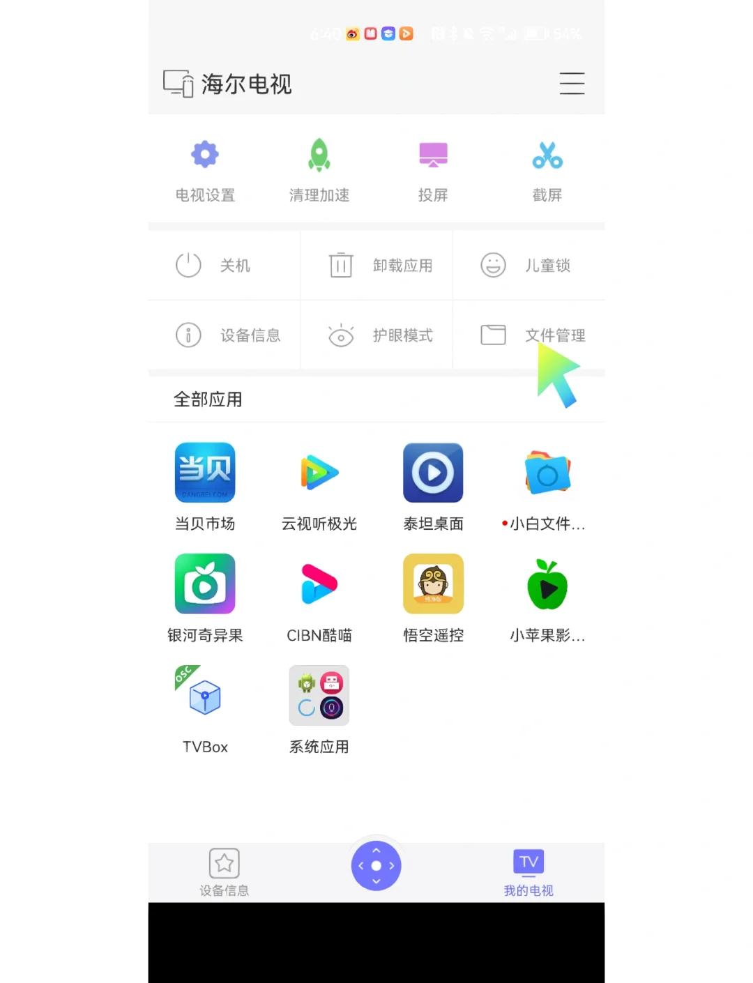 海尔电视怎么连手机这个方法最简单,海尔电视怎么连手机这个方法最简单呢