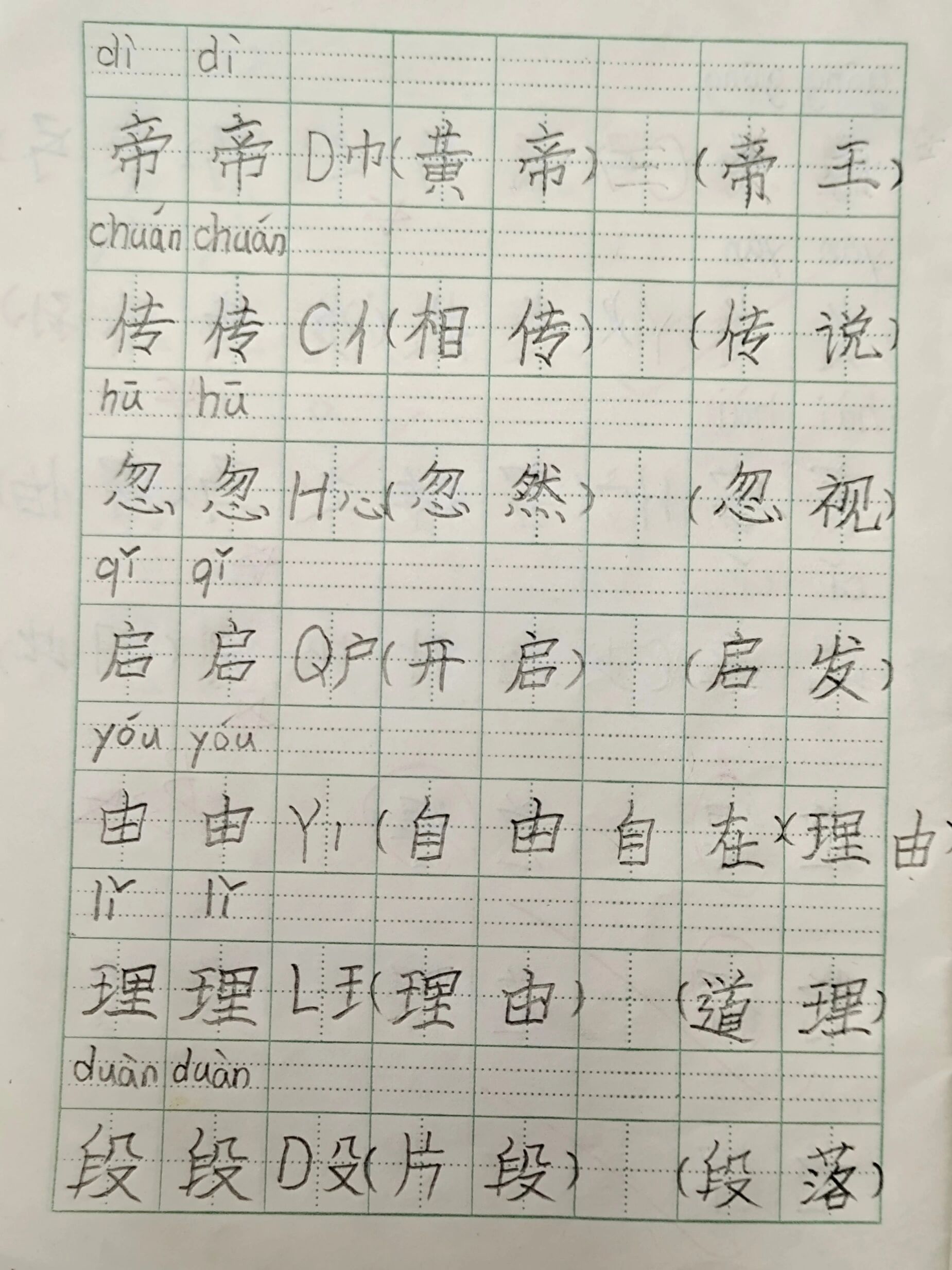 妥有哪些组词,妥有哪些组词呢