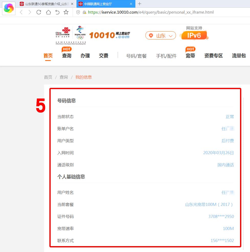 怎样查询宽带是否欠费,怎样查询宽带是否欠费状态