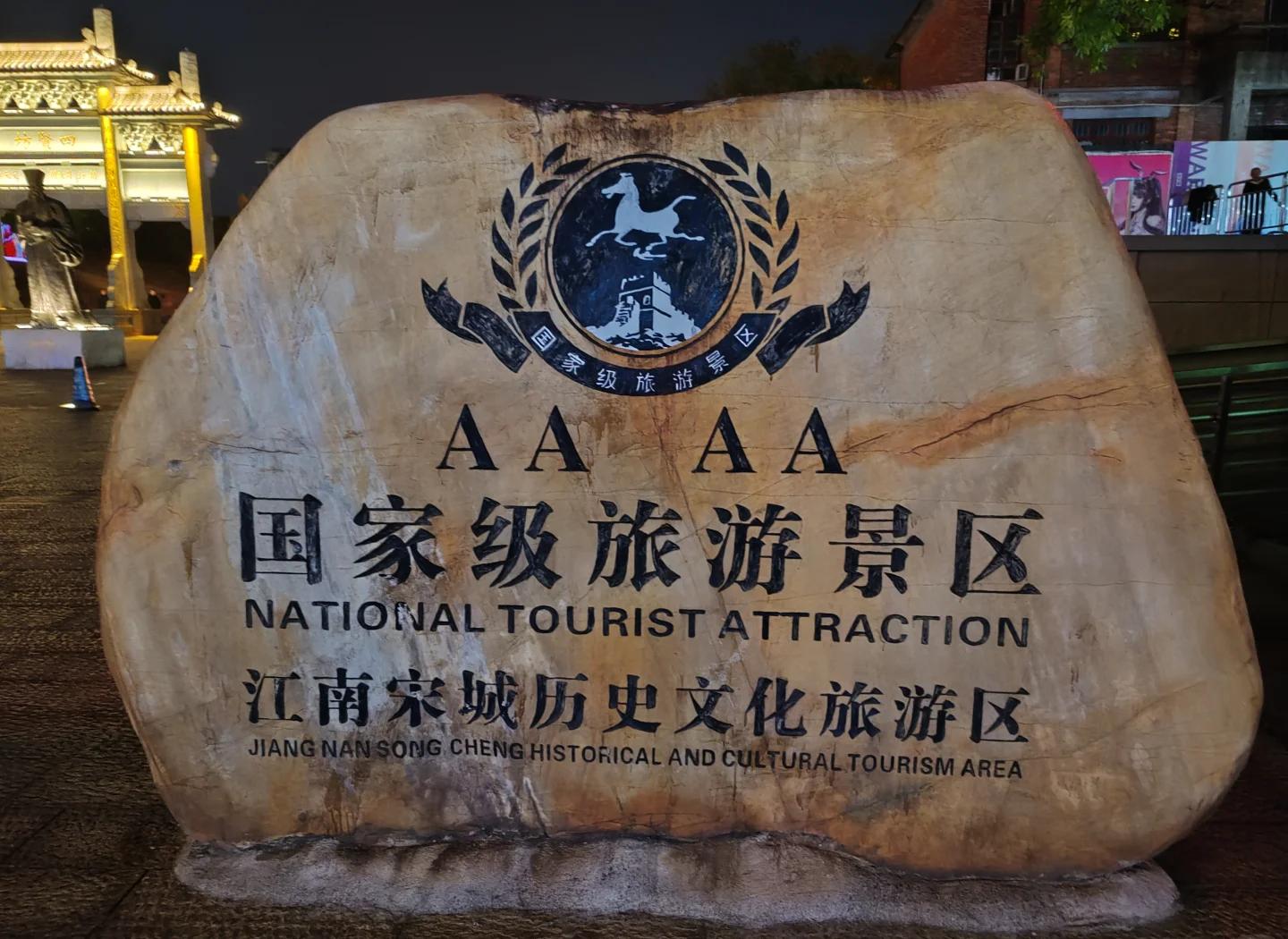 宋城旅游攻略,宋城旅游攻略图