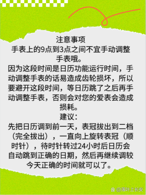 卡西欧机械手表怎么调时间,卡西欧手表怎么调时间 教程5468