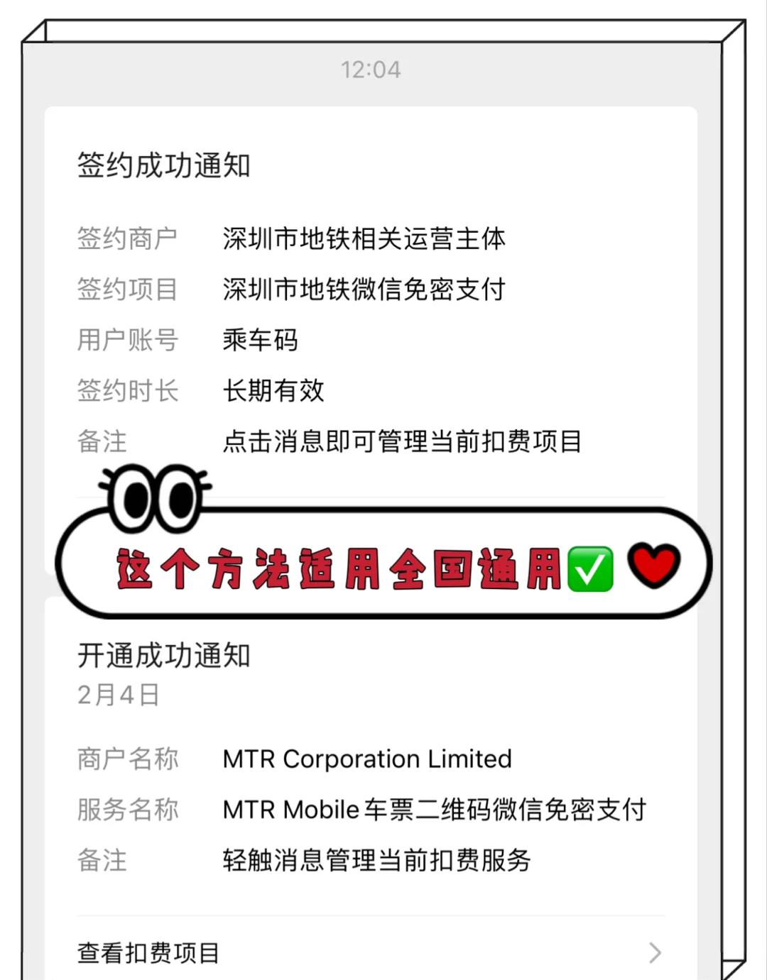 地铁怎么用微信付款码支付,地铁怎么用微信付款码支付的