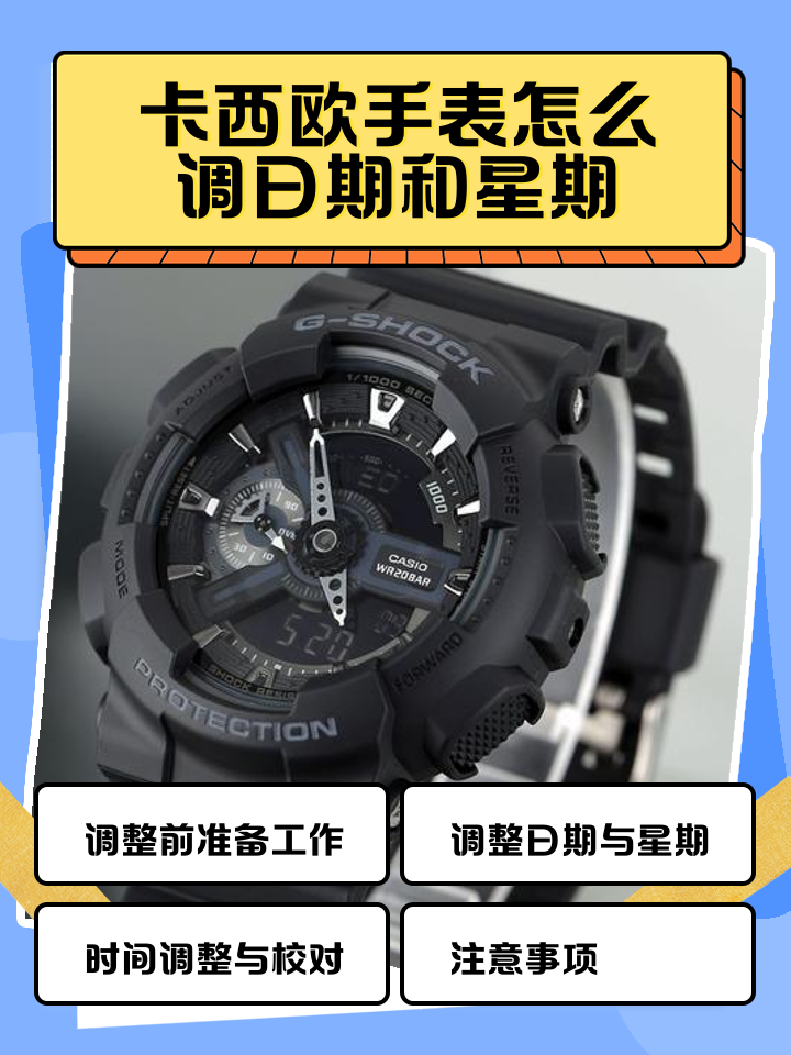 卡西欧手表北京时间代码是CHI吗?,