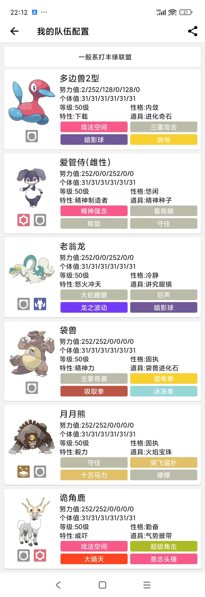 神奇宝贝绿宝石攻略,神奇宝贝绿宝石攻略视频