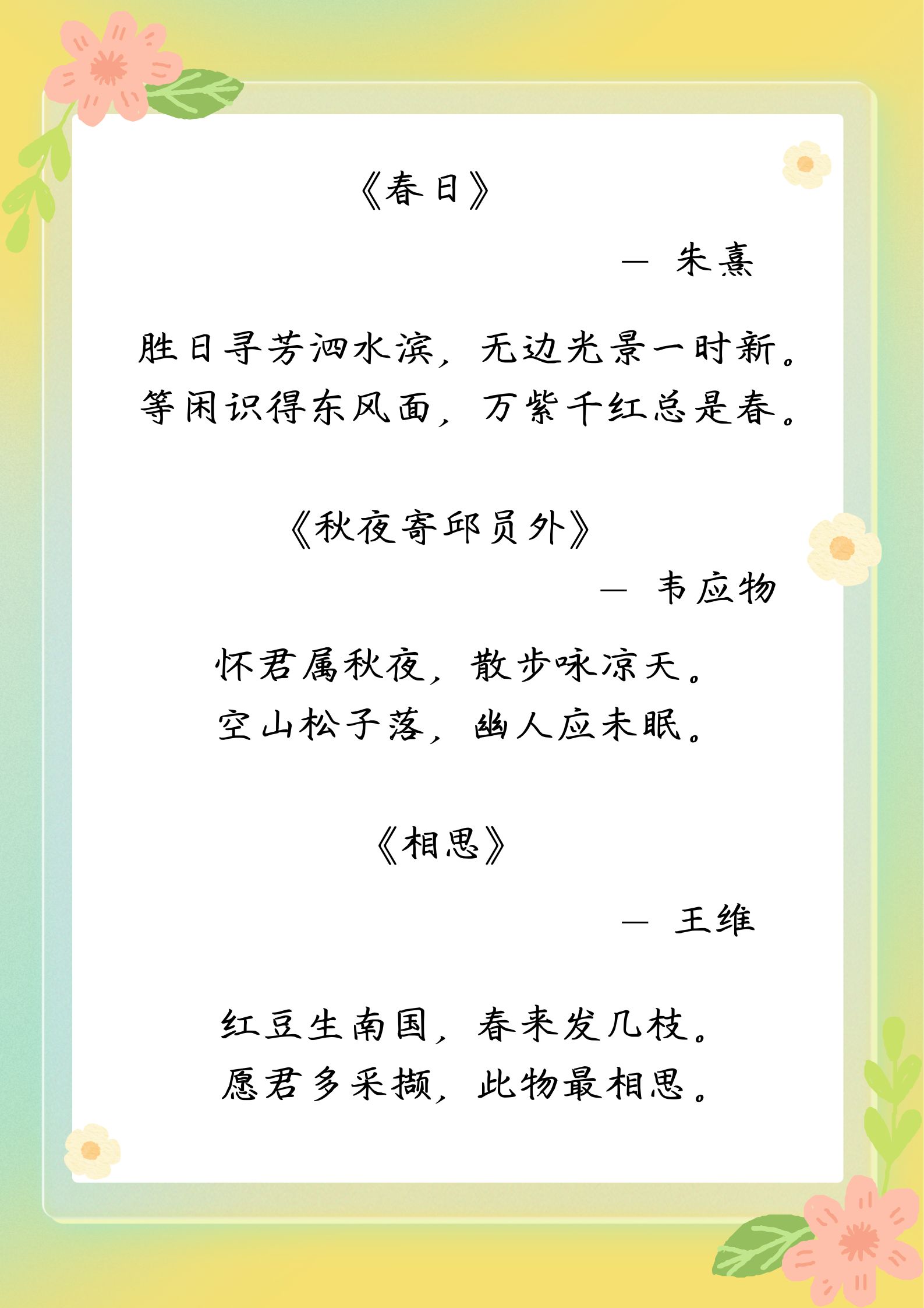 古诗大全,古诗大全500篇免费听