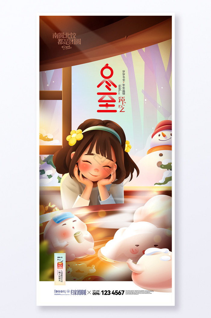 立冬和冬至,立冬和冬至哪天吃饺子