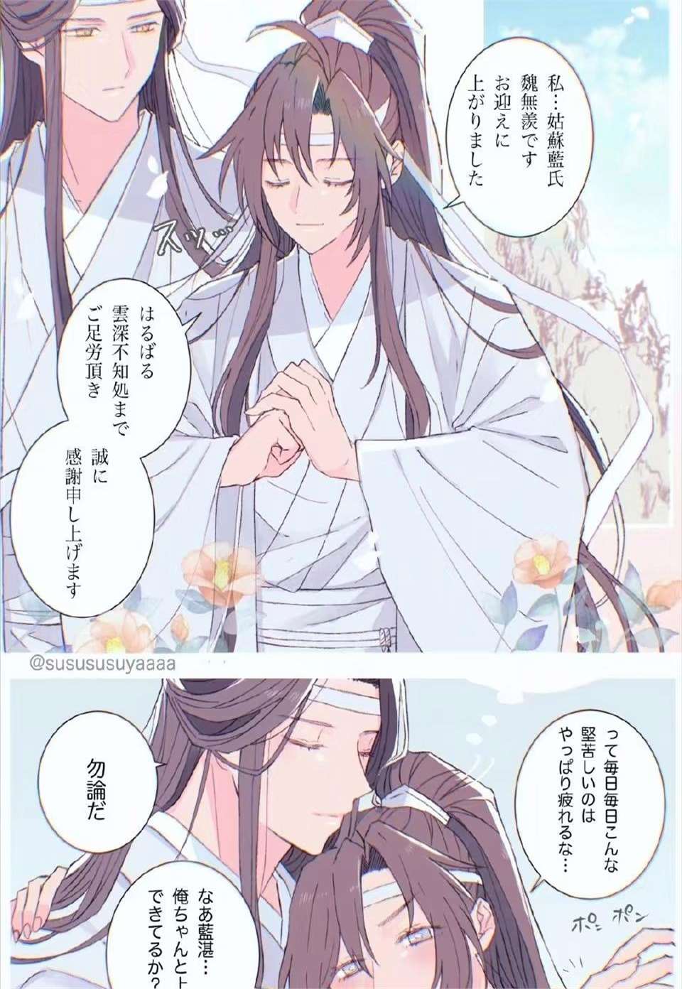 蓝湛是魏无羡还是魏无羡他母亲,蓝湛是魏无羡还是魏无羡他母亲呢